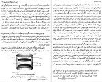 دانلود پی دی اف کتاب ساختمان اتم کرامت الله مهربان 136 صفحه PDF-1