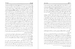 دانلود پی دی اف کتاب سیاحت شرق آقانجفی قوچانی 390 صفحه PDF-1