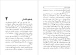 دانلود پی دی اف کتاب فلوطین کارل یاسپرس محمد حسن لطفی 150 صفحه PDF-1