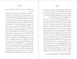 دانلود پی دی اف کتاب مالون می میرد ساموئل بکت سهیل سمی 178 صفحه PDF-1