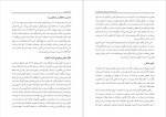 دانلود پی دی اف کتاب مراوده فرخنده اکبری راد زرنوشت 160 صفحه PDF-1