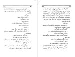 دانلود پی دی اف کتاب مرتد جک لندن 70 صفحه PDF-1