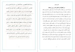 دانلود پی دی اف کتاب مفاتیح الجنان شیخ عباس قمی 1659 صفحه PDF-1