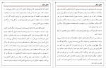 دانلود پی دی اف کتاب نمای دیگر مهدی اقبالی 87 صفحه PDF-1