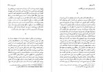 دانلود پی دی اف کتاب نور جهان کریستیان بوبن 146 صفحه PDF-1