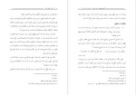 دانلود پی دی اف کتاب هفت گفتار قرآن  شاهرخ محمدبیگی 162 صفحه PDF-1