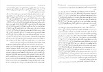 دانلود پی دی اف کتاب همه مردان شاه استیون کینزر 371 صفحه PDF-1