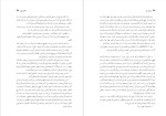 دانلود پی دی اف کتاب وجدان زنو ایتالواسووو 473 صفحه PDF-1