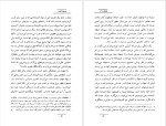 دانلود پی دی اف کتاب وسوسه غرب آندره مالرو 112 صفحه PDF-1