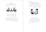 دانلود پی دی اف کتاب کمک برای والدین لین کلارک 320 صفحه PDF-1