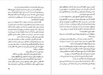 دانلود پی دی اف کتاب گذر ساحران تایشا آبلار 350 صفحه PDF-1