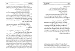 دانلود پی دی اف کتاب دو اقلیم  اندره موروا 242 صفحه PDF-1