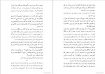 دانلود پی دی اف کتاب آخرین پرواز جولی کلارک 367 صفحه PDF-1