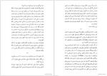 دانلود پی دی اف کتاب آخرین پرواز جولی کلارک 367 صفحه PDF-1