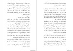 دانلود پی دی اف کتاب آخرین پرواز جولی کلارک 367 صفحه PDF-1