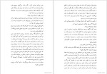 دانلود پی دی اف کتاب آخرین پرواز جولی کلارک 367 صفحه PDF-1