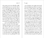 دانلود پی دی اف کتاب آرتور شوپنهاور مایکل تنر 89 صفحه PDF-1