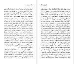 دانلود پی دی اف کتاب آرتور شوپنهاور مایکل تنر 89 صفحه PDF-1