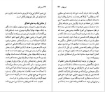 دانلود پی دی اف کتاب آرتور شوپنهاور مایکل تنر 89 صفحه PDF-1