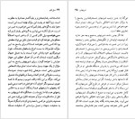 دانلود پی دی اف کتاب آرتور شوپنهاور مایکل تنر 89 صفحه PDF-1
