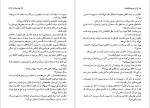 دانلود پی دی اف کتاب آن سبو بشکست ژان پل سارتر 175 صفحه PDF-1