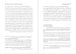 دانلود پی دی اف کتاب آیین مهر هاشم رضی 573  صفحه PDF-1