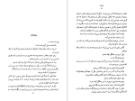 دانلود پی دی اف کتاب ابر ابله ارلند لو 232 صفحه PDF-1