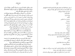 دانلود پی دی اف کتاب ابر ابله ارلند لو 232 صفحه PDF-1