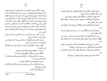 دانلود پی دی اف کتاب ابر ابله ارلند لو 232 صفحه PDF-1