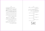 دانلود پی دی اف کتاب اثار تاریخی کلات و سرخس مهدی بامداد 50 صفحه PDF-1