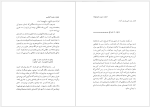 دانلود پی دی اف کتاب ادبیات سنتی زرتشتی هاشم رضی 144 صفحه PDF-1