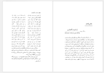 دانلود پی دی اف کتاب ادبیات سنتی زرتشتی هاشم رضی 144 صفحه PDF-1