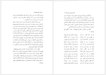 دانلود پی دی اف کتاب ادبیات سنتی زرتشتی هاشم رضی 144 صفحه PDF-1