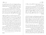 دانلود پی دی اف کتاب ادمکش کور مارگارت اتوود 636 صفحه PDF-1