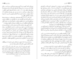 دانلود پی دی اف کتاب ادمکش کور مارگارت اتوود 636 صفحه PDF-1