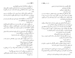 دانلود پی دی اف کتاب ادمکش کور مارگارت اتوود 636 صفحه PDF-1