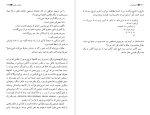 دانلود پی دی اف کتاب ادمکش کور مارگارت اتوود 636 صفحه PDF-1