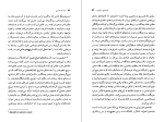 دانلود پی دی اف کتاب اراده به دانستن میشل فوکو 178 صفحه PDF-1