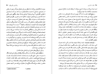 دانلود پی دی اف کتاب اراده به دانستن میشل فوکو 178 صفحه PDF-1