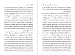 دانلود پی دی اف کتاب اراده به دانستن میشل فوکو 178 صفحه PDF-1