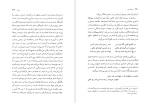 دانلود پی دی اف کتاب ارمغان مور شاهرخ مکسوب 285 صفحه PDF-1