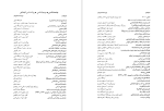 دانلود پی دی اف کتاب ارمغان مور شاهرخ مکسوب 285 صفحه PDF-1