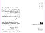 دانلود پی دی اف کتاب شازده احتجاب هوشنگ گلشیری 48 صفحه PDF-1