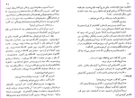 دانلود پی دی اف کتاب شازده احتجاب هوشنگ گلشیری 48 صفحه PDF-1