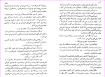 دانلود پی دی اف کتاب شازده احتجاب هوشنگ گلشیری 48 صفحه PDF-1