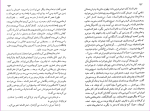 دانلود پی دی اف کتاب شازده احتجاب هوشنگ گلشیری 48 صفحه PDF-1