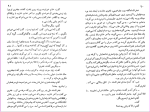 دانلود پی دی اف کتاب شازده احتجاب هوشنگ گلشیری 48 صفحه PDF-1