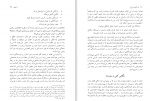 دانلود پی دی اف کتاب از باکتری تا باخ دنیل دنت 420 صفحه PDF-1