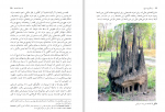 دانلود پی دی اف کتاب از باکتری تا باخ دنیل دنت 420 صفحه PDF-1