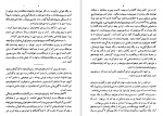 دانلود پی دی اف کتاب از خشت تا خشت محمود کتیرایی 485 صفحه PDF-1